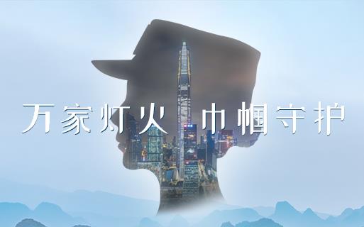萬(wàn)家燈火 巾幗守護(hù) 巨龍軟件祝大家“女神節(jié)快樂”