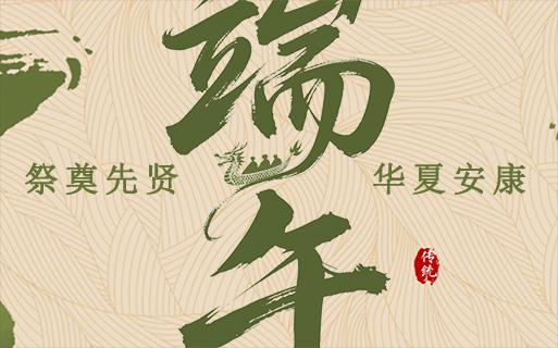 祭奠先賢，華夏安康！巨龍軟件祝大家健康平安！
